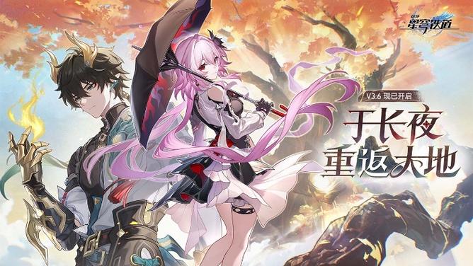 崩铁全剧情时间线缩略图