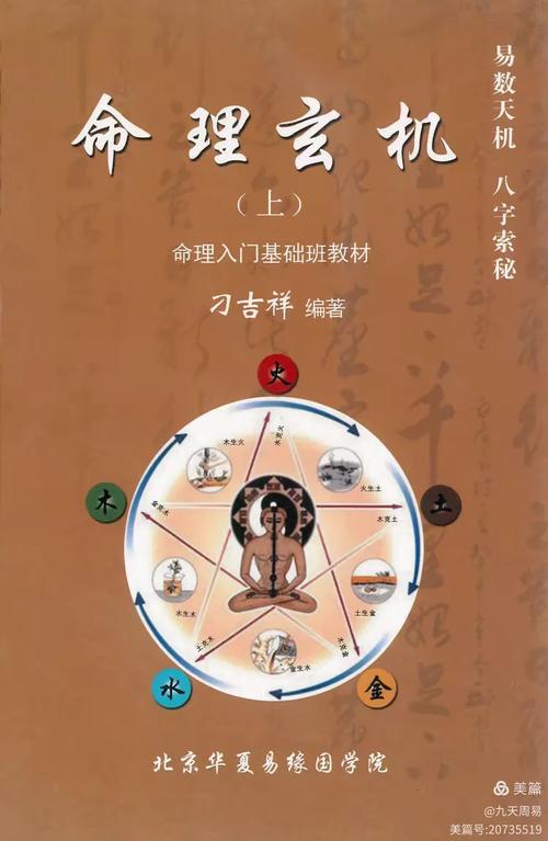 玄学大师,在线算命缩略图