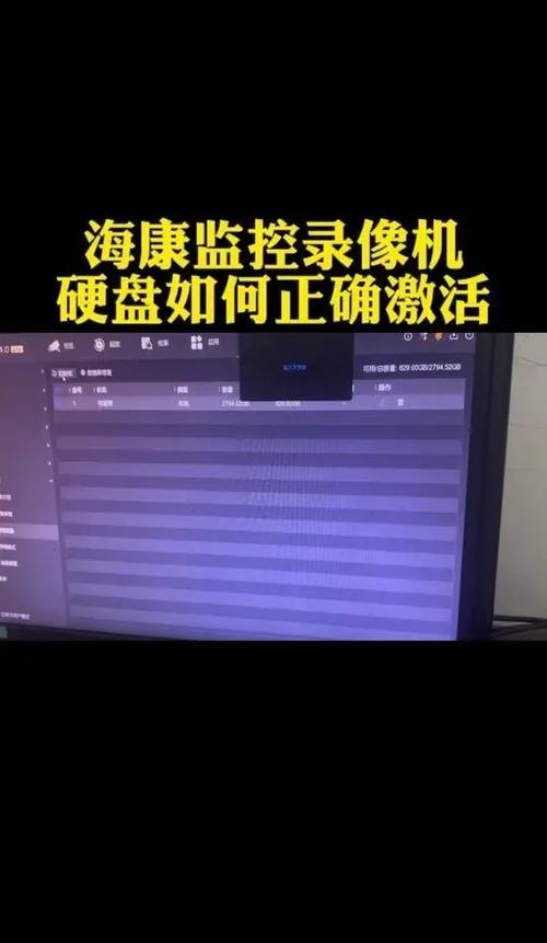 刚买的硬盘怎么激活缩略图