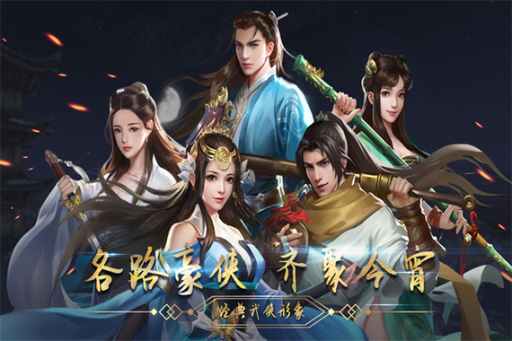 濡沫江湖无限元宝版图标