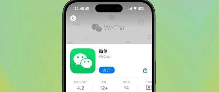 ios9.3.5适合的微信版本缩略图