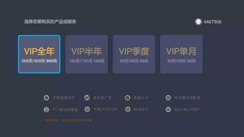 小米盒子还要买会员吗缩略图