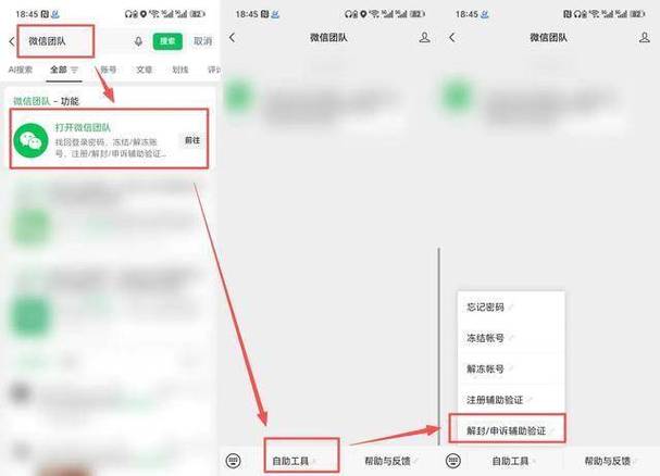 好友解封存在异常怎么办