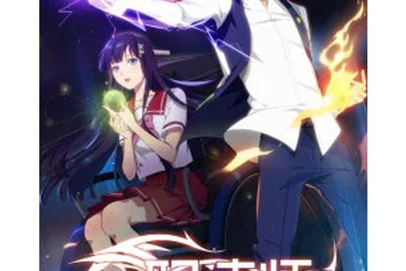 全职法师第1季樱花动漫游戏截图