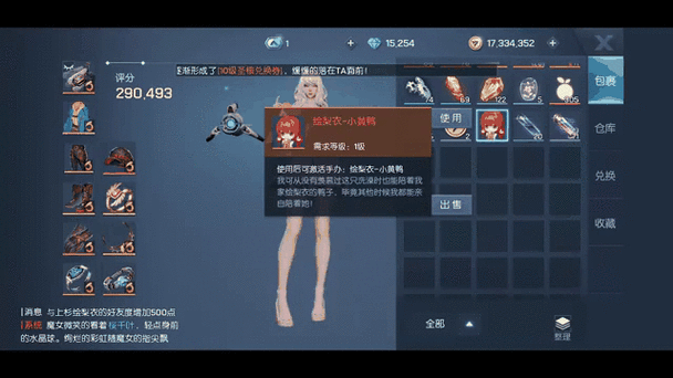 龙族幻想辅助器游戏截图
