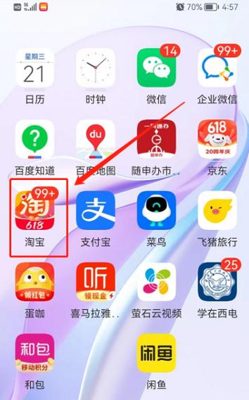 淘宝店铺在哪里改密码缩略图