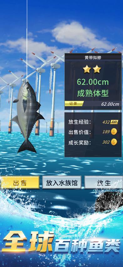 钓鱼达人无限金币钻石破解版缩略图