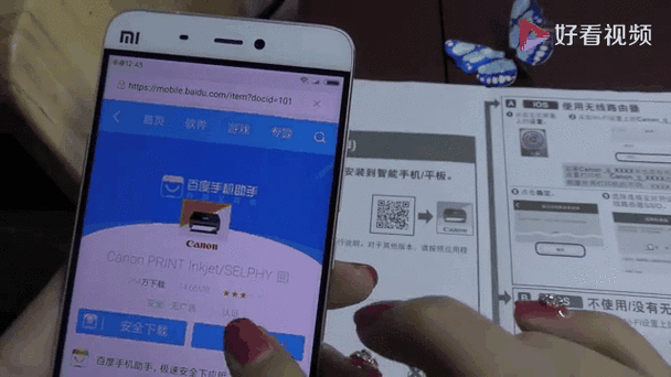 佳能mg3680连接wifi缩略图