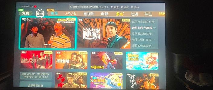 电信电视怎么联网图标