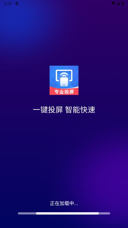 投屏神器免费版缩略图