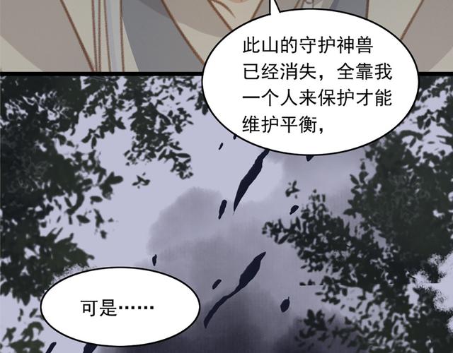 萧阳龙王最后结局游戏截图