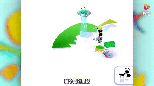 小蚁帝国下载图标