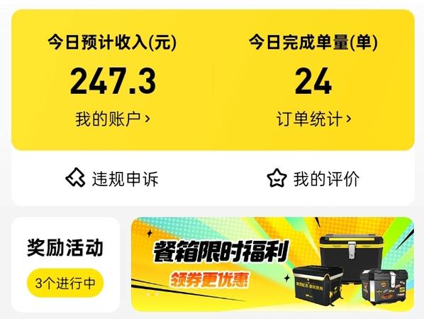 为什么现在美团骑手工资