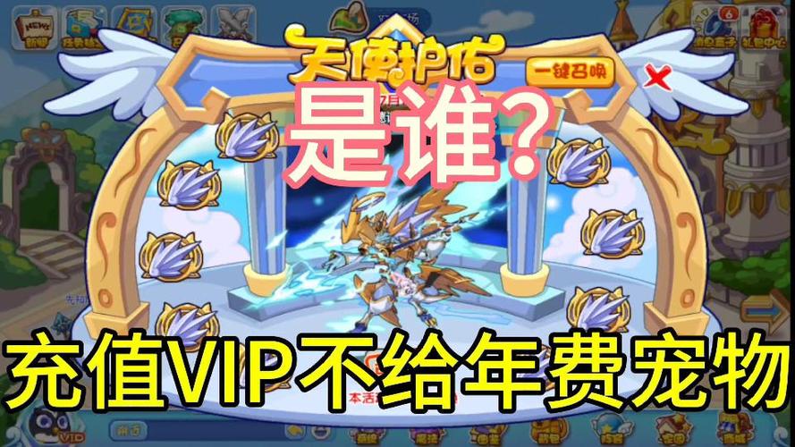 洛克王国vip5需要多少积分