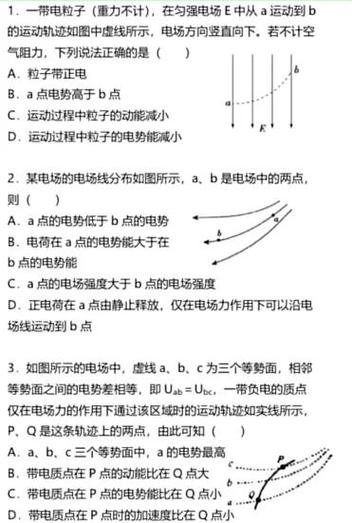 物理问题100个缩略图