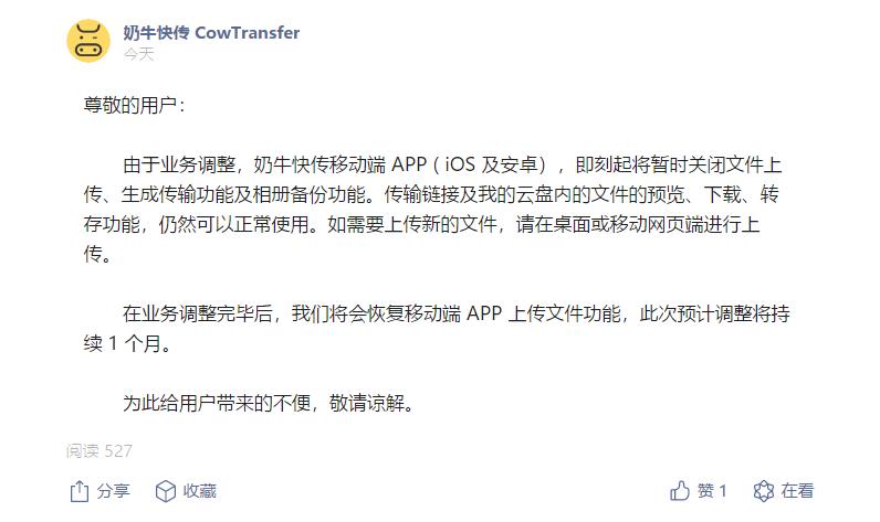 奶牛快传怎么下载不了文件图标
