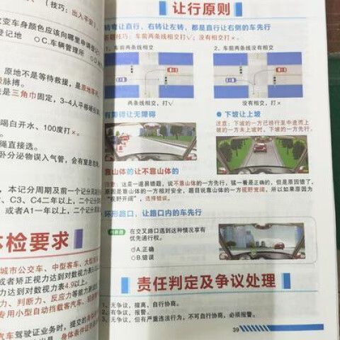 驾考一点通-2025新题缩略图