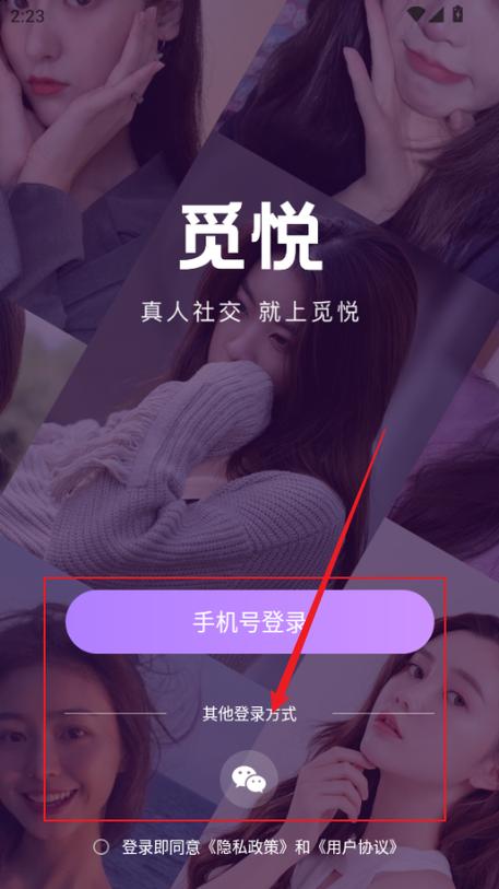觅悦app官方下载图标
