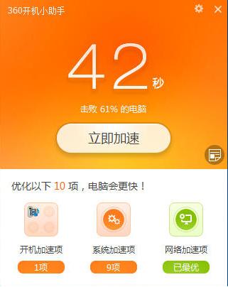 软件设置开机启动项在哪里图标