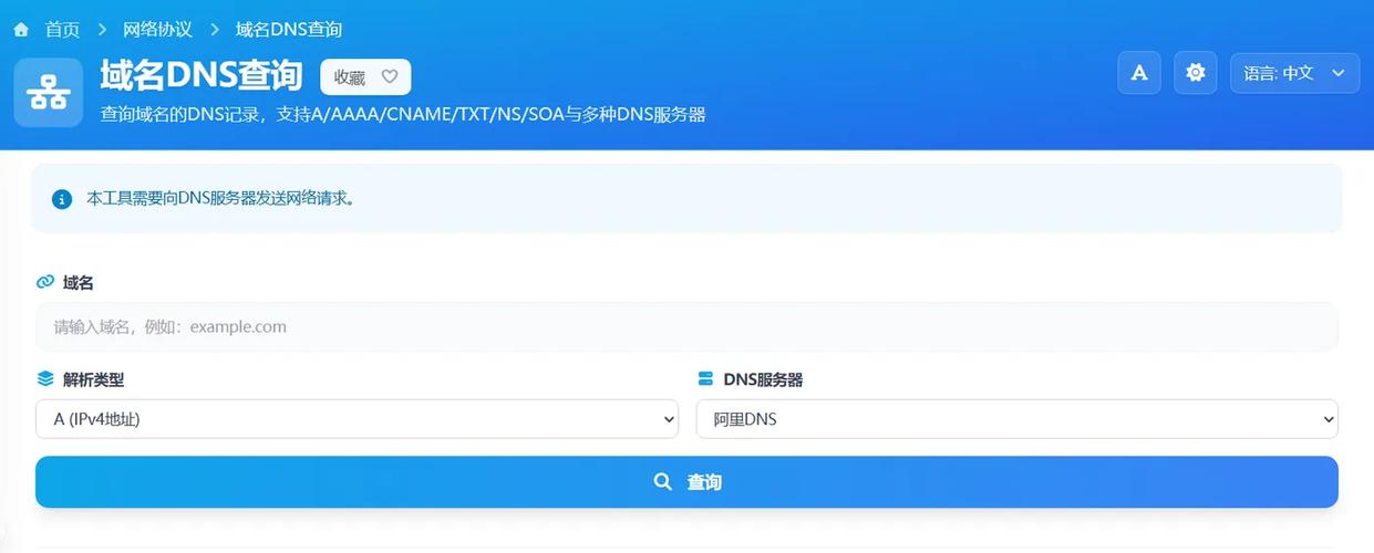 网站域名查询工具缩略图