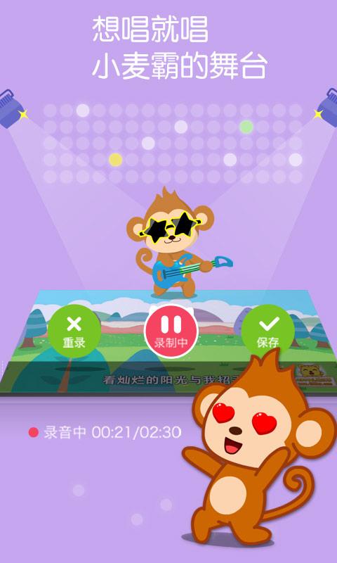 喵喵免费下载安装缩略图