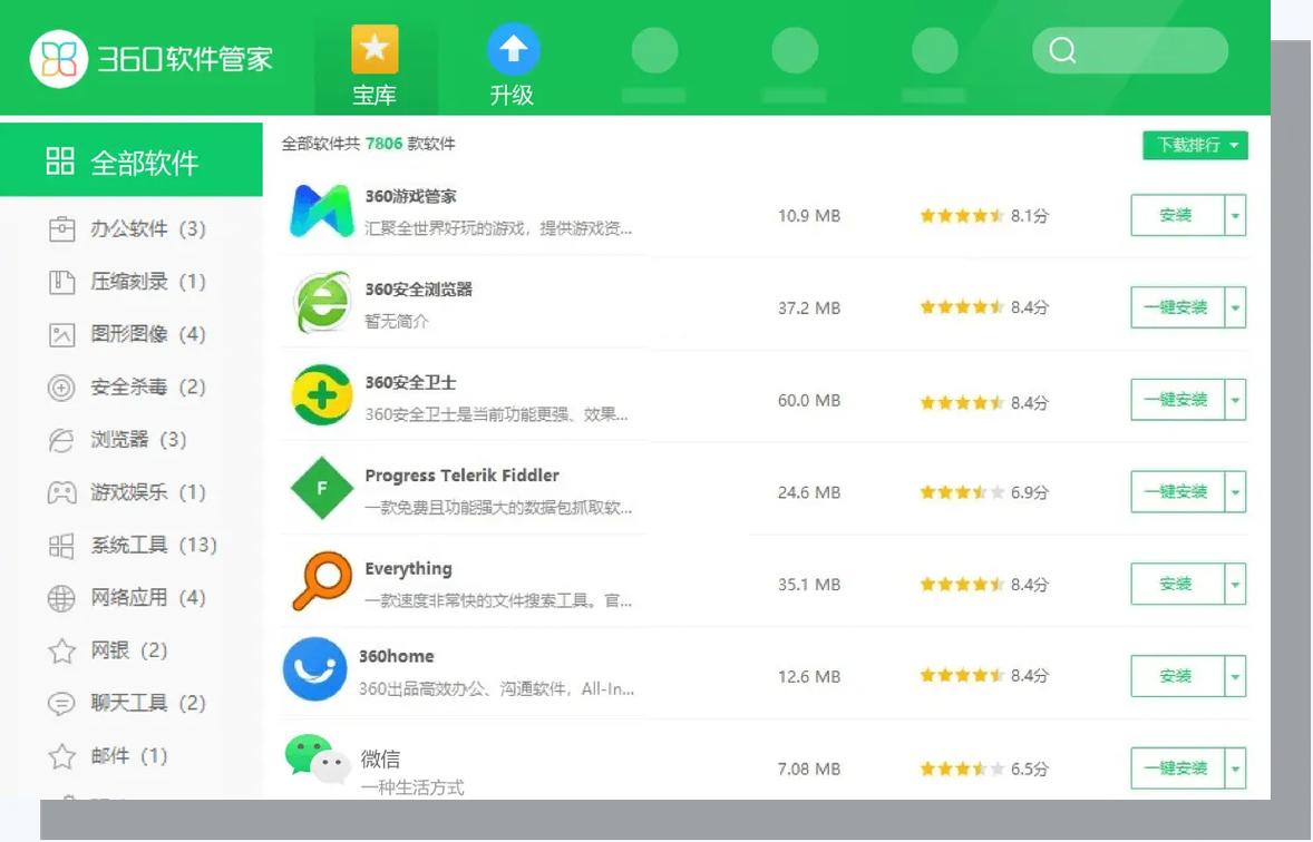 360路由器官网