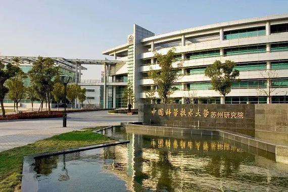 中科大苏州校区和中科大区别