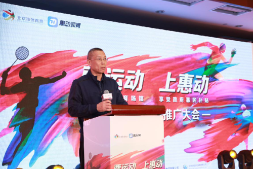 惠运动能赚钱是真的吗图标