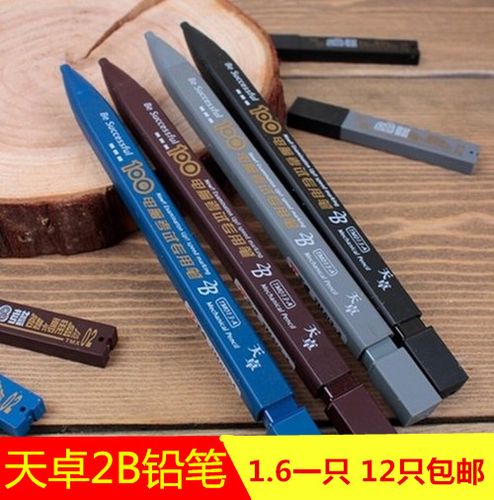 2b铅笔和2b自动铅笔一样吗图标