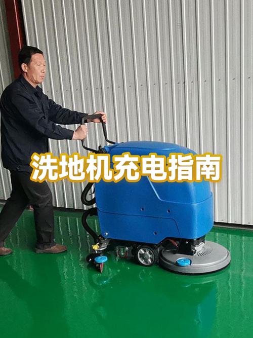 洗地机首次充电要24小时吗图标