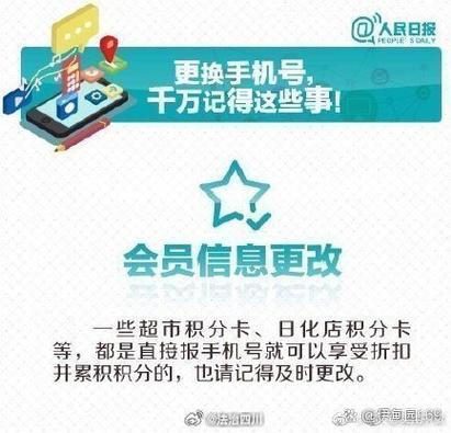 连续注销手机号码会不会有影响游戏截图