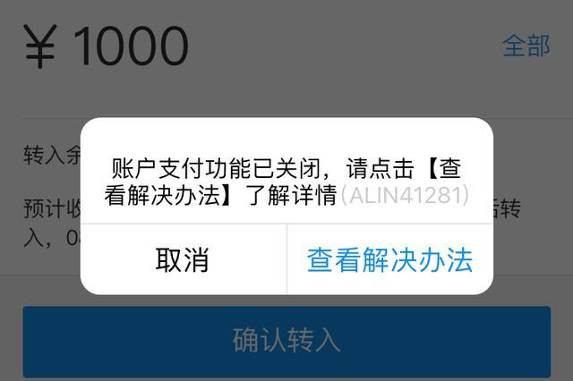 怎么知道自己是不是被限制了游戏截图