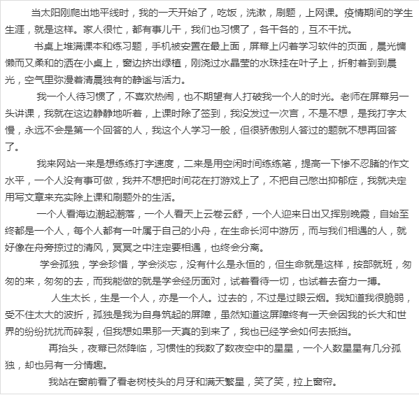 疫情拿下老妈疫情日记全文阅读