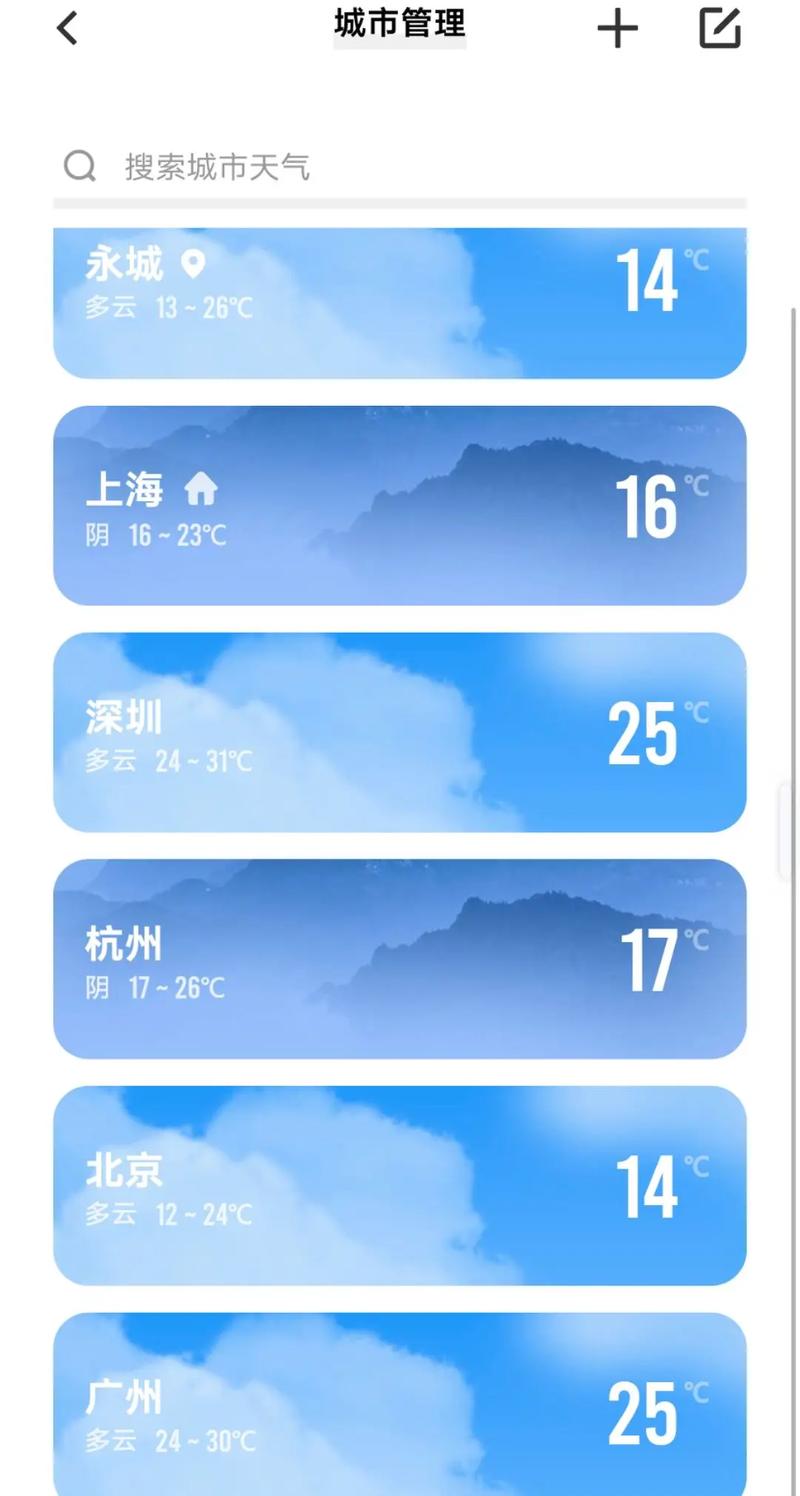 苹果自带天气怎么删除城市