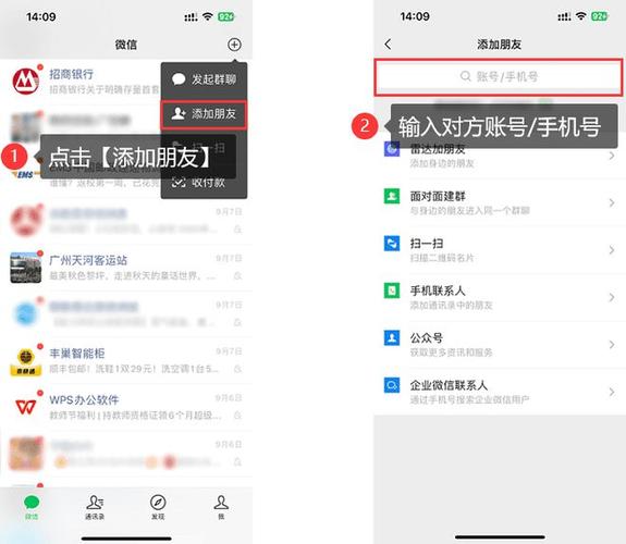 手机怎么添加联系人缩略图
