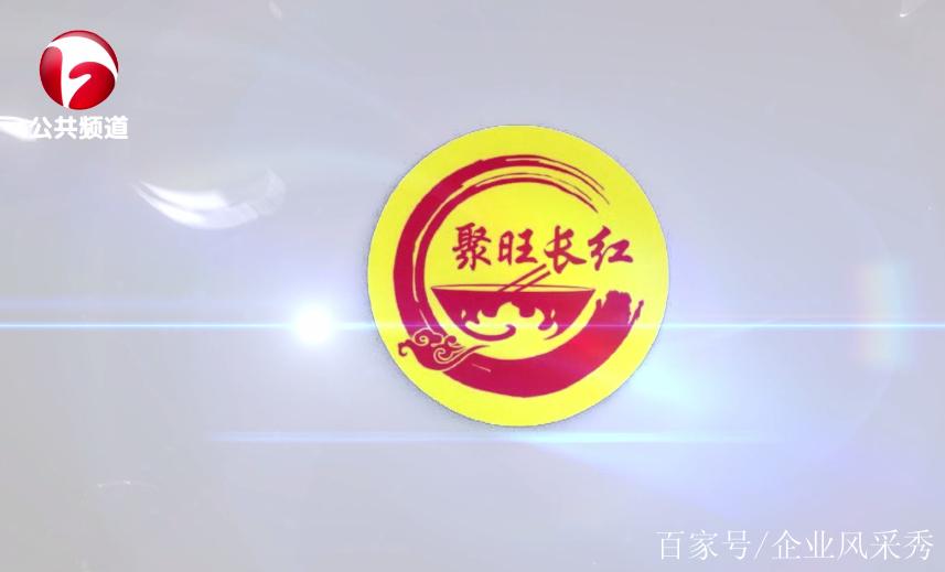 聚字最旺的组合