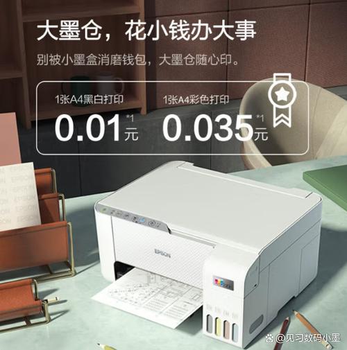 epson喷墨打印机游戏截图