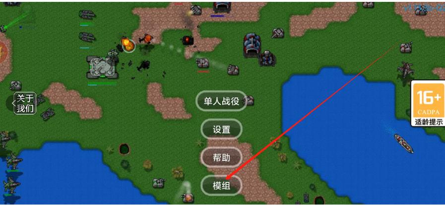 铁锈战争盒子最新版下载缩略图