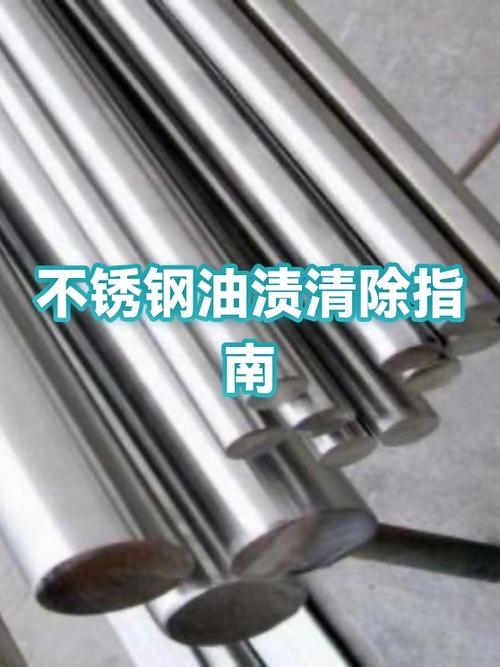 不锈钢生锈了怎么清洗缩略图