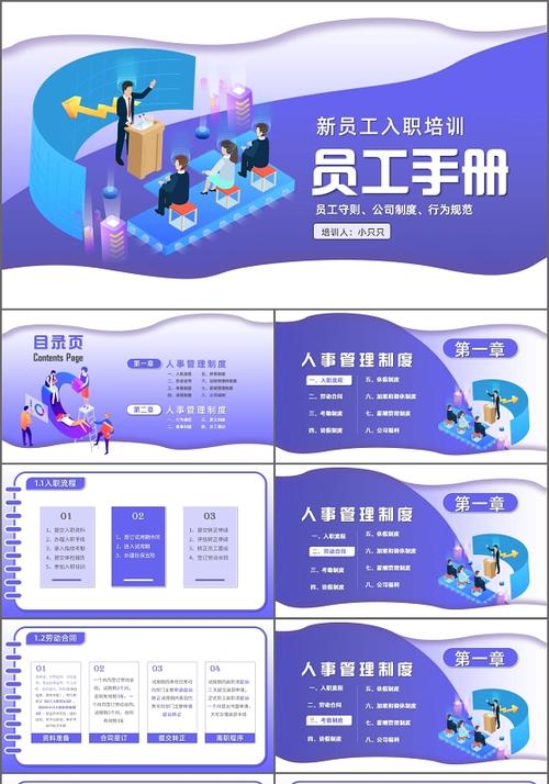 普通员工个人总结通用图标
