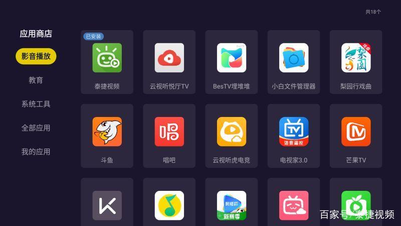 泰捷视频缩略图