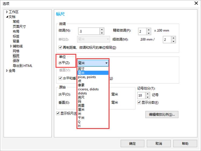 cdr怎么把mm换成cm图标