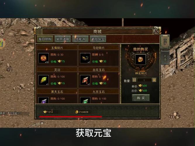 传奇内购无限元宝破解版缩略图
