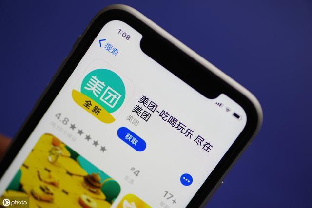 美团外卖异常报备步骤缩略图