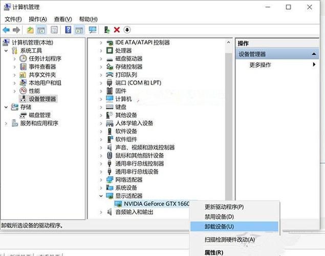 重装英伟达显卡驱动缩略图