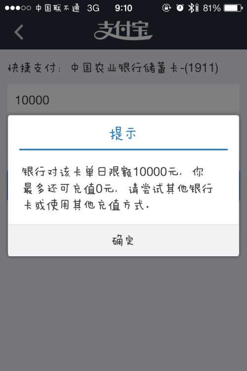 中国农业银行网上银行限额标准游戏截图