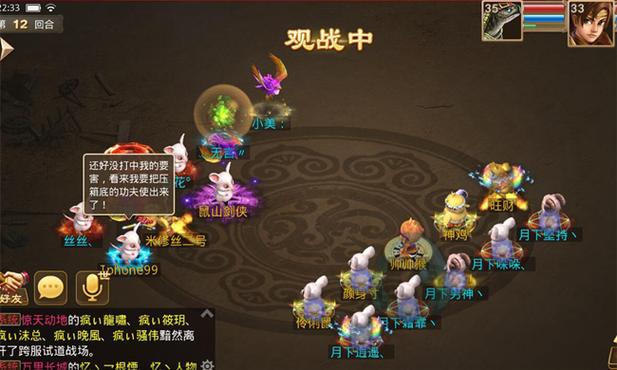 问道手游杀万年需要多少速度图标