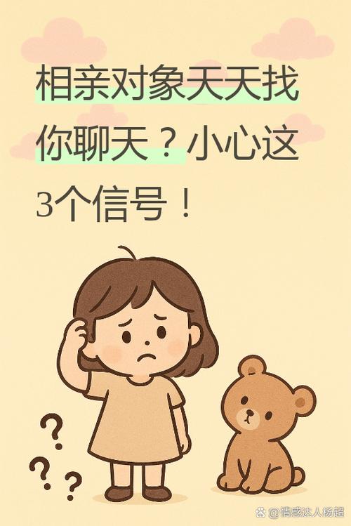 相亲对象天天联系游戏截图