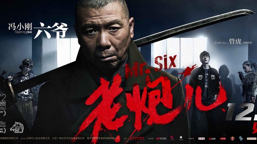电视剧《老炮儿》免费观看缩略图