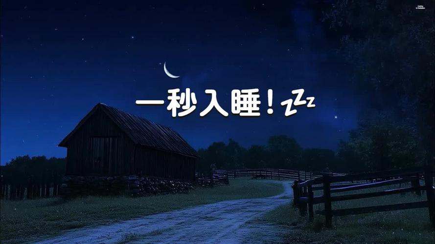 助眠音乐视频游戏截图